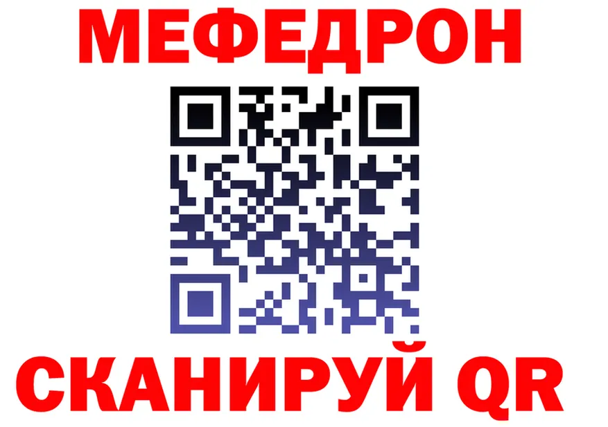 МЕФ mephedrone как зайти сайты даркнета MEGA Джанкой