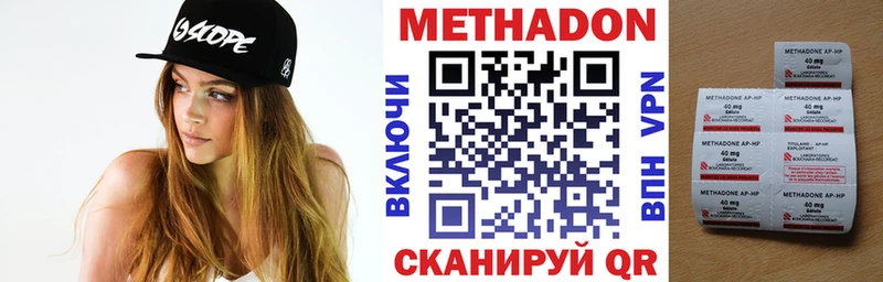МЕТАДОН белоснежный  закладка  Джанкой 